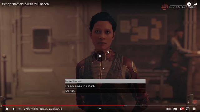 СТАРФИЛД и СТОПГЕЙМ (вырезка со стрима)
