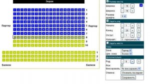 Как сделать виртуальную схему концертного зала