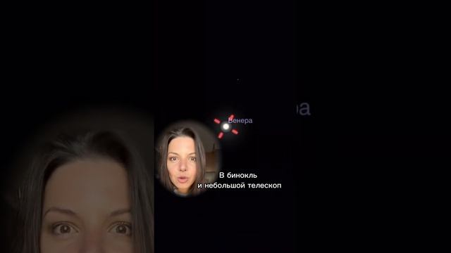 Какая звезда горит рядом с Луной? смотреть онлайн