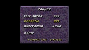 Давайте поностальгируем(Sega) Ultimate mortal kombat 3(Коды)