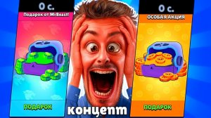 ПОДАРОК НА 1 СЕК ?? УСПЕЙ ЗАЙТИ ЗАБРАТЬ ?