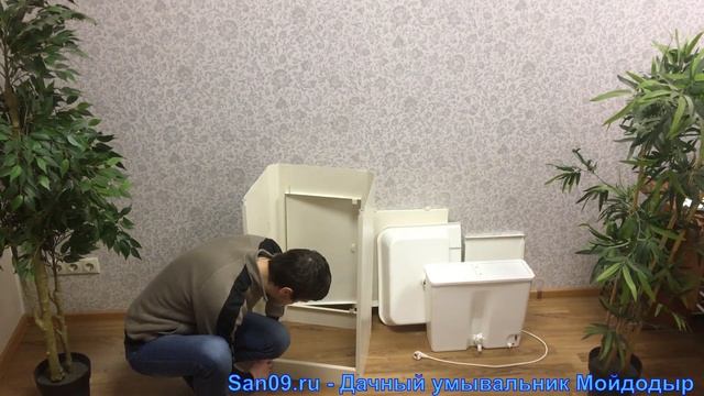 San09.ru - Дачный умывальник Мойдодыр