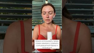 Обзор на солнцезащитный стик для чувствительной кожи лица