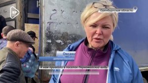 Единая Россия круглосуточно доставляет адресную помощь пострадавшим от паводков жителям Орска