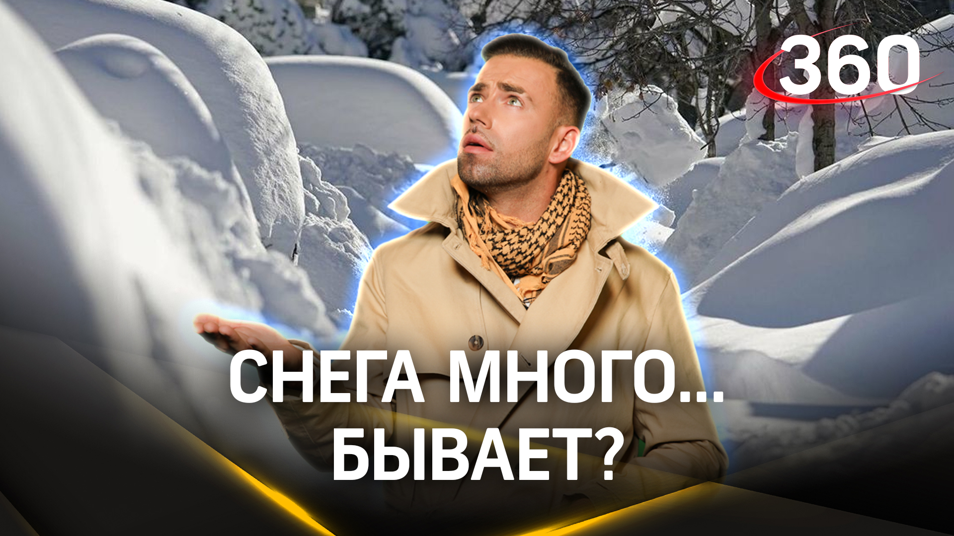 Сильных морозов уже не будет. Прогноз погоды на сегодня, 12 декабря