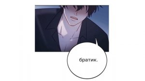 2 глава-Я влюбился в младшего брата своей девушки 2 том