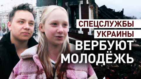 «Это очень низко»: молодёжь Донецка — о вербовке для совершения терактов