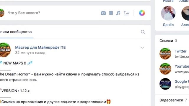 МЫ ВЕРНУЛИСЬ В СОЦИАЛЬНЫЕ СЕТИ!! МОД МАСТЕР ТЕПЕРЬ ВЕЗДЕ ! БОЛЬШЕ ОБЗОРОВ НА МАЙНКРАФТ смотреть онлайн