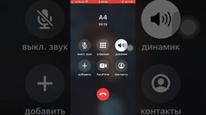 МНЕ ПОЗВОНИЛ А4 В 3:00 НОЧИ???