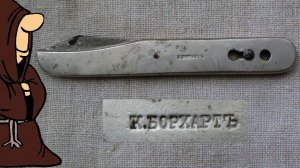 Каких ножей только не бывает! Редкий нож до 1917 года в коллекции складных ножей РИ и СССР