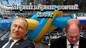 Путин поставил на место европейских лидеров всех до одного.mp4