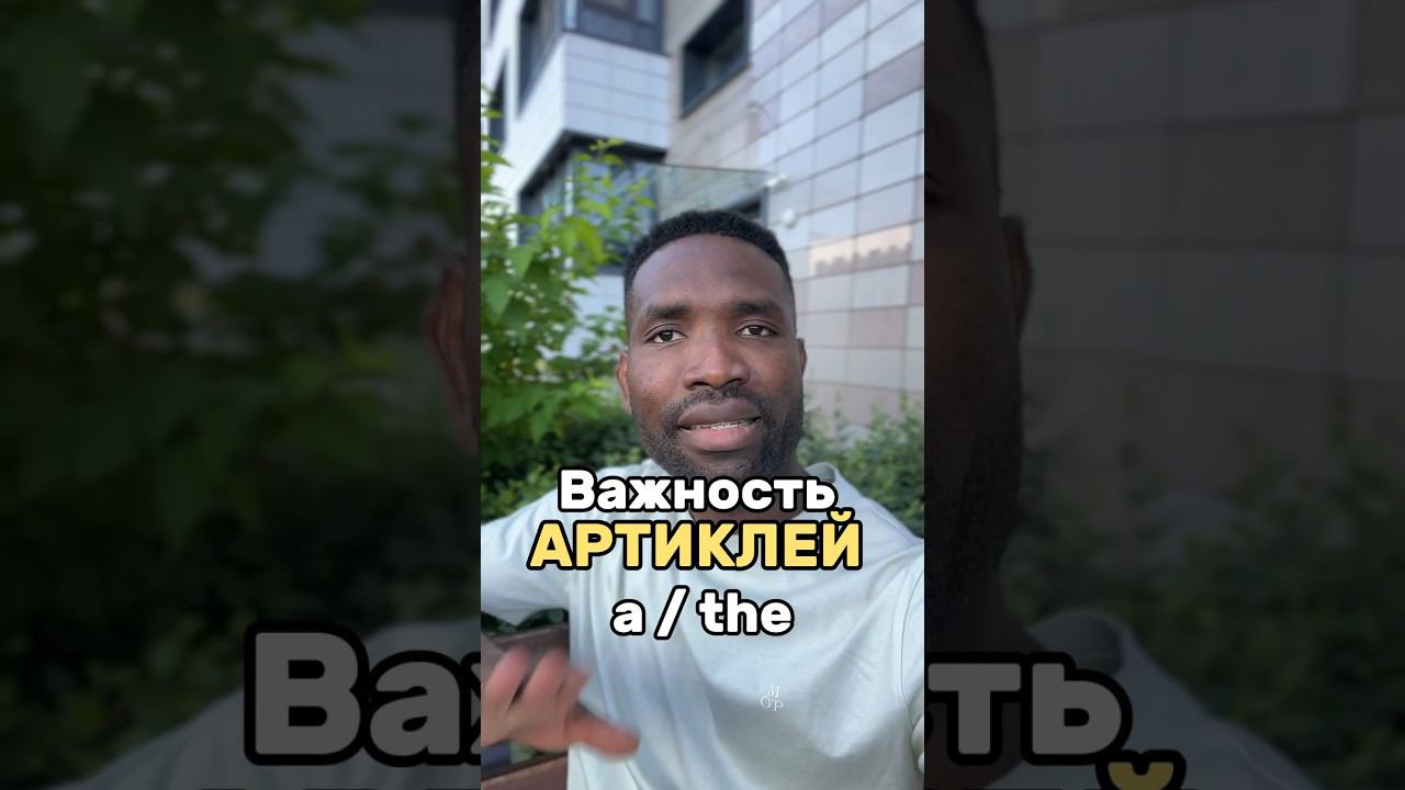 А вы знали? #английский #английскийдляначинающих #учитьанглийский