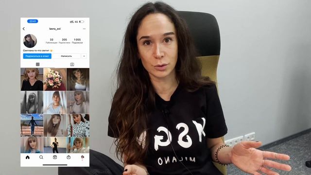 Как определить накрутку блога в Instagram