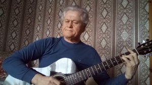 Осенний романс А.Глызин（гитара）.Поет Александр Кизюра.