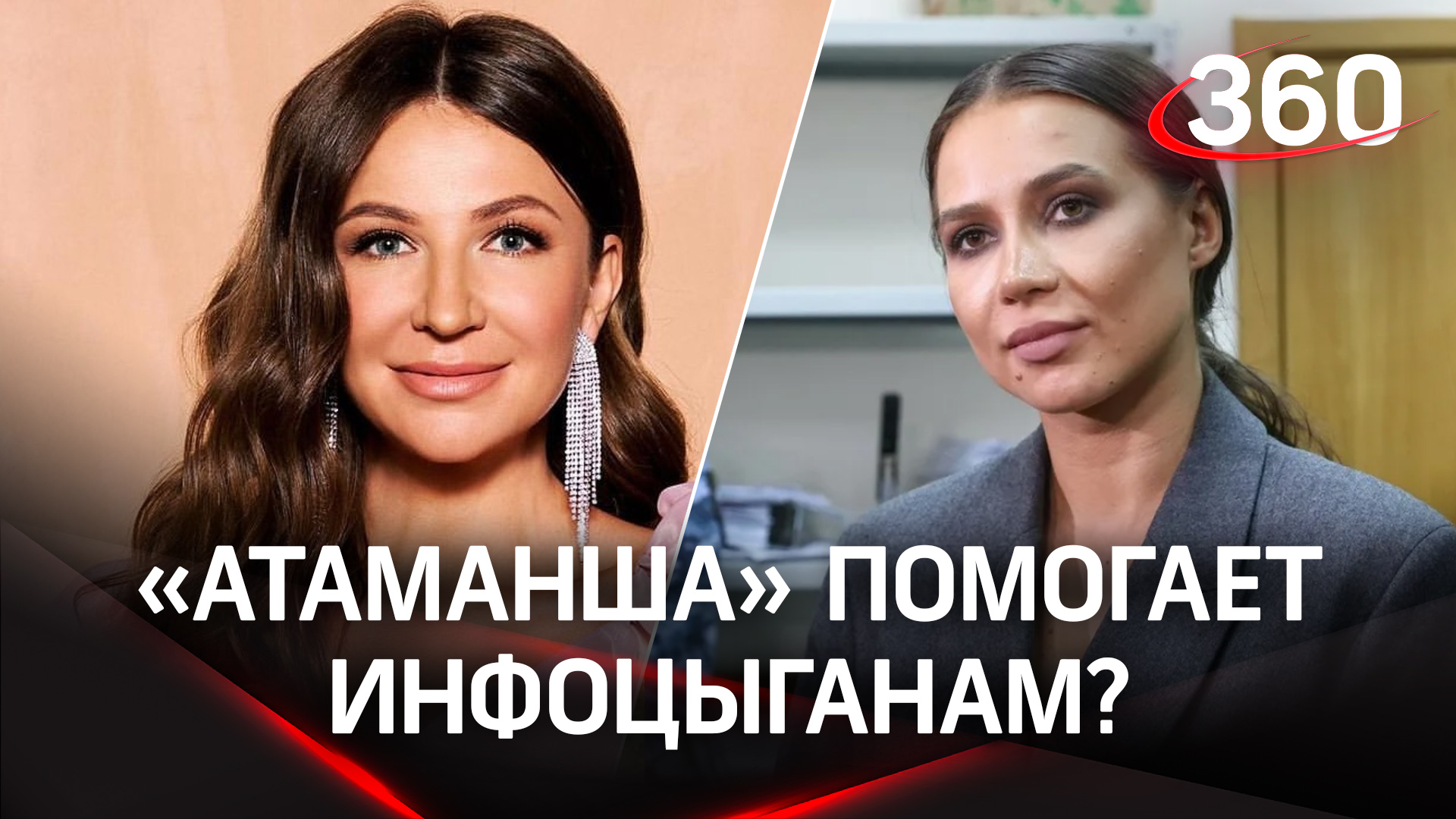 Инфоцыган крышует «Атаманша»? Блиновская, Лерчек и Ко: кто на самом деле помогает блогерам