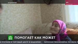НА ПОПЕЙ