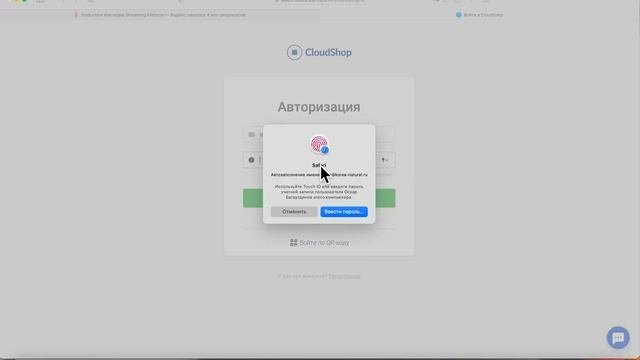 CLOUDSHOP - интеграция - выгрузка остатков в ЭВОТОР