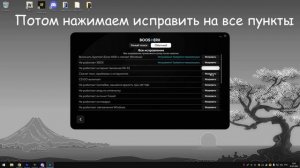 FIX Ошибка при инициализации Rockstar Games Launcher!