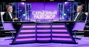 Серьёзный разговор с Сергеем Аксёновым