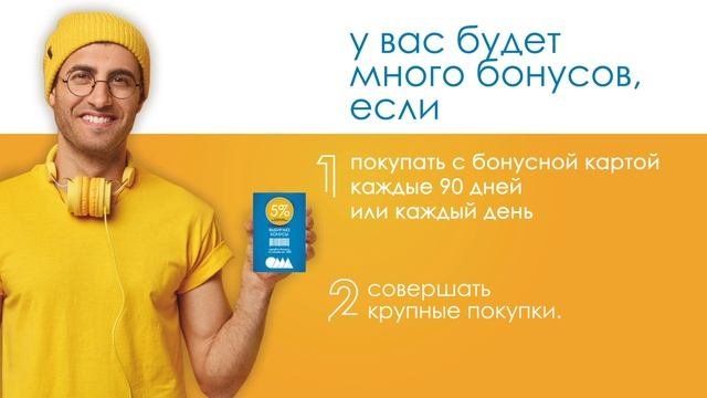 Программа лояльности Выбираем сами