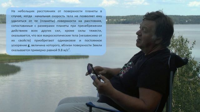 ЧК МИФ 1 2 02 02L3 Гравитационные взаимодействия и сила тяжести смотреть онлайн