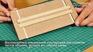 Придание формы листам обшивки