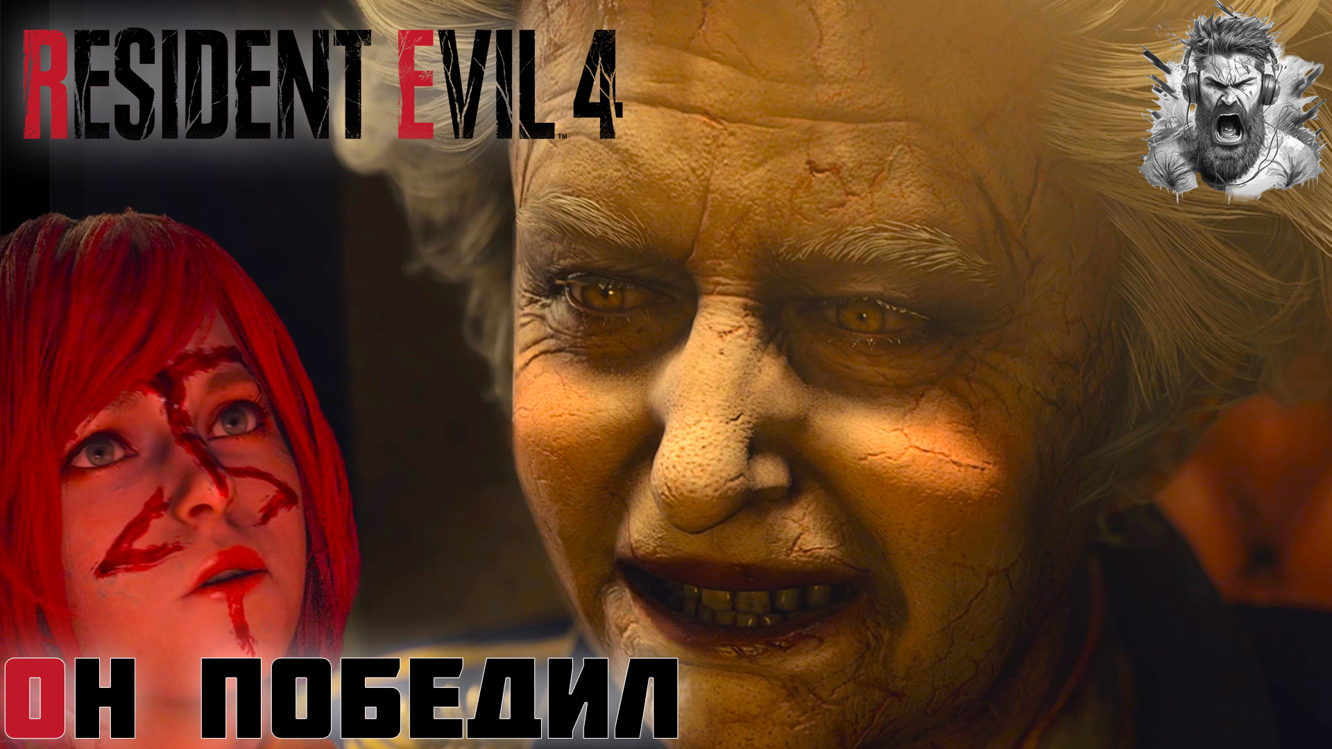 ПАДЕНИЕ НА ДНО ◢ Resident Evil 4 Remake #14