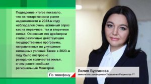 Количество сделок на первичном рынке жилья Татарстана в 2023 году увеличилось почти на 50%