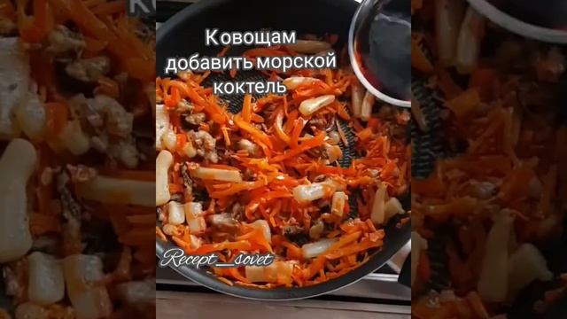 Лапша удон с морепродуктами и овощами рецепт  #Shorts