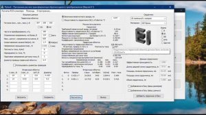 Импульсный трансформатор, замеры, расчёт.