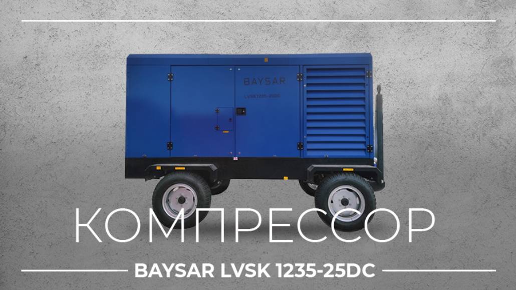 Компрессор BAYSAR LVSK 1235-25DC