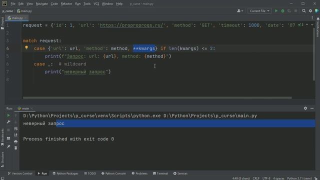 #71. Конструкция match/case со словарями и множествами | Python для начинающих смотреть онлайн
