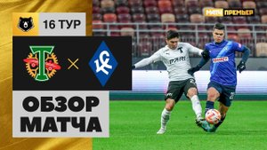 Торпедо - Крылья Советов. Обзор матча Мир РПЛ 06.11.2022