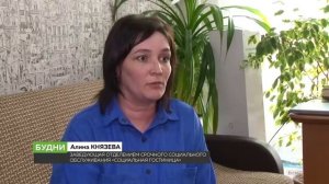 Социальная гостиница на базе Комплексного центра г.Бийска