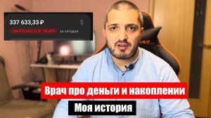 Как накопить деньги в наше время? Почему надо начинать сейчас, чтобы потом не пожалеть! Акции