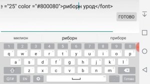 Как изменить цвет текста в чате