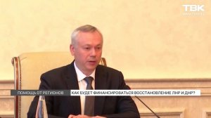 Как Россия будет восстанавливать Донбасс