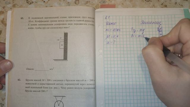 Задача 61. 1000 задач. Физика. ЕГЭ. Решение и разбор. Демидова. ЕГЭ по физике. ГДЗ. Подготовка. смотреть онлайн