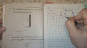 Задача 61. 1000 задач. Физика. ЕГЭ. Решение и разбор. Демидова. ЕГЭ по физике. ГДЗ. Подготовка.