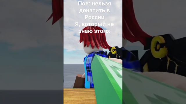 нельзя донатить в России смотреть онлайн