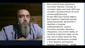 Только не как в Парагвае!