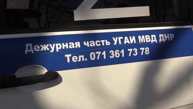 В Мангуше и Володарском начали работу отделы ГАИ ДНР