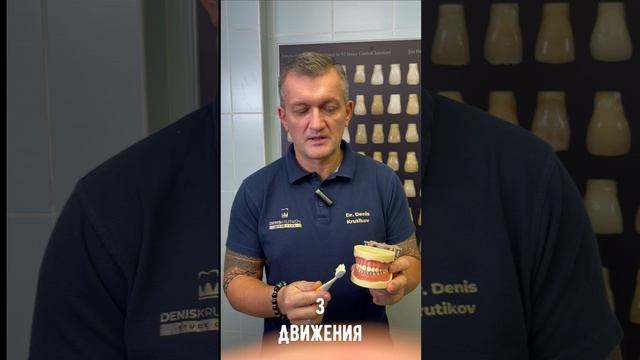 Стандартный метод чистки зубов