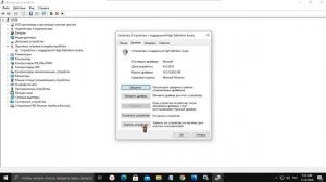 Универсальный Аудио драйвер Windows 10 / Аудиодрайвер не исправлено