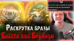 Сильвернейм раскрутил бразу Билетикуса под Бранном | Собрал золотой Клив | SilverName Heartstone