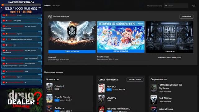ТАЙНАЯ ИГРА в EPIC GAMES STORE 10.06.2021 - Control смотреть онлайн
