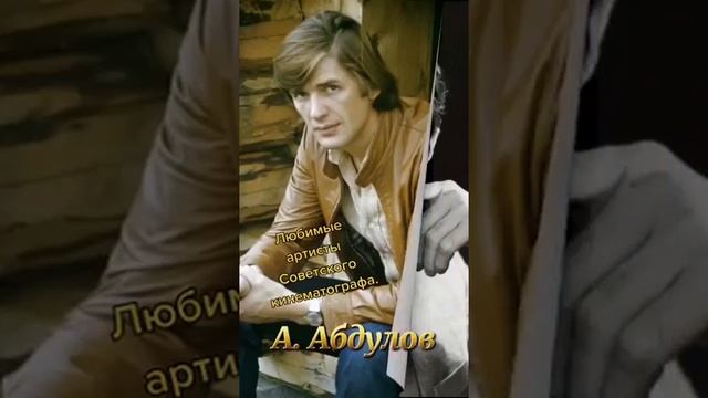 Любимые артисты. #чтобыпомнили