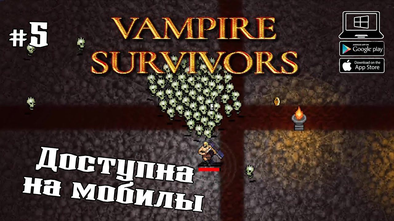 Челлендж "Костяная зона" ★ Vampire Survivors ★ Выпуск #5