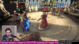 НОВИЧОК с Леди Микаге в RAID: Shadow Legends.