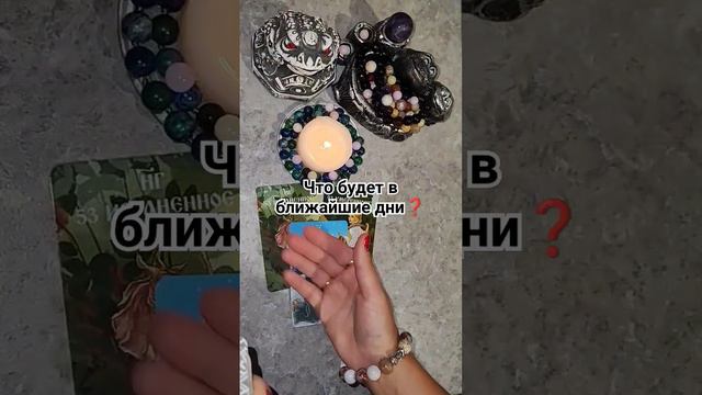 Что будет в ближайшие дни❓ смотреть онлайн